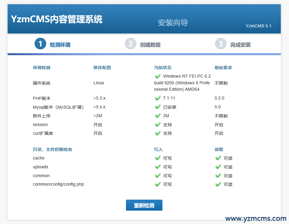 安装过程中满足所有状态，却只有重新检测按钮，无法继续安装
