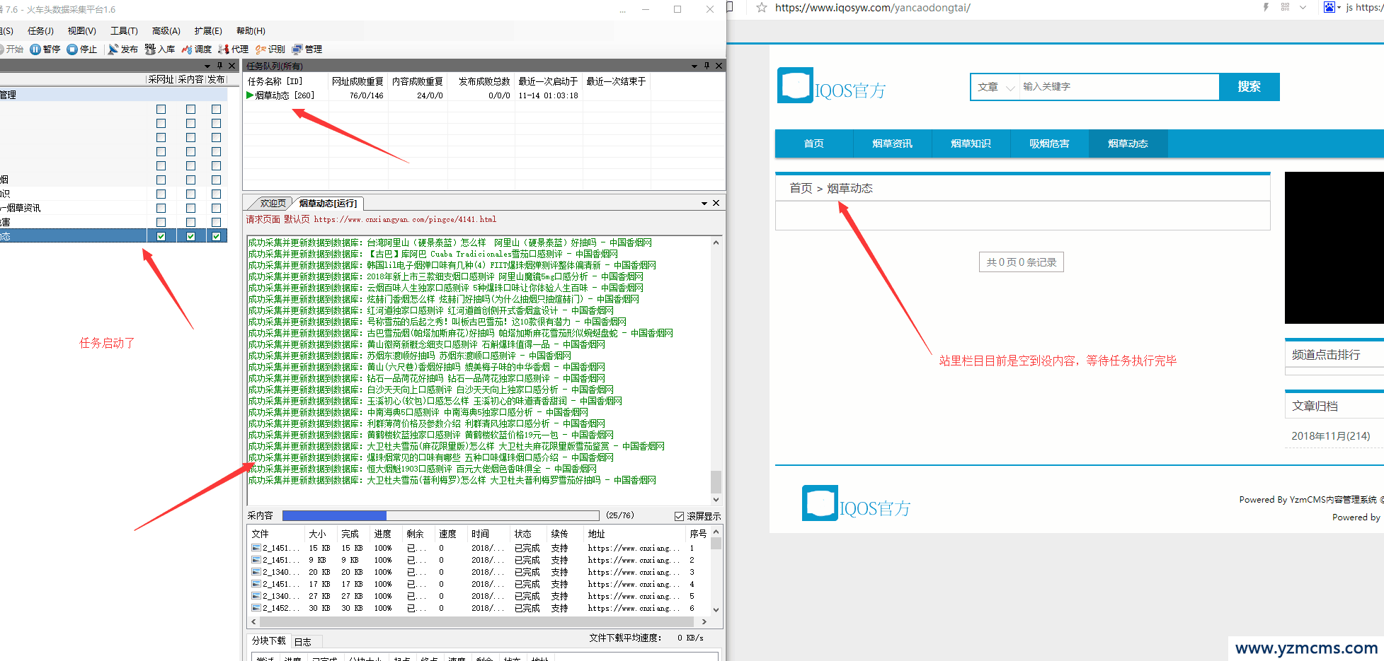 YzmCMS火车头采集插件使用教程