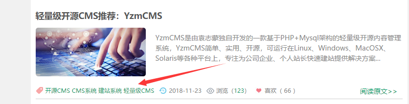 YzmCMS模板制作常见问题（不定期更新）