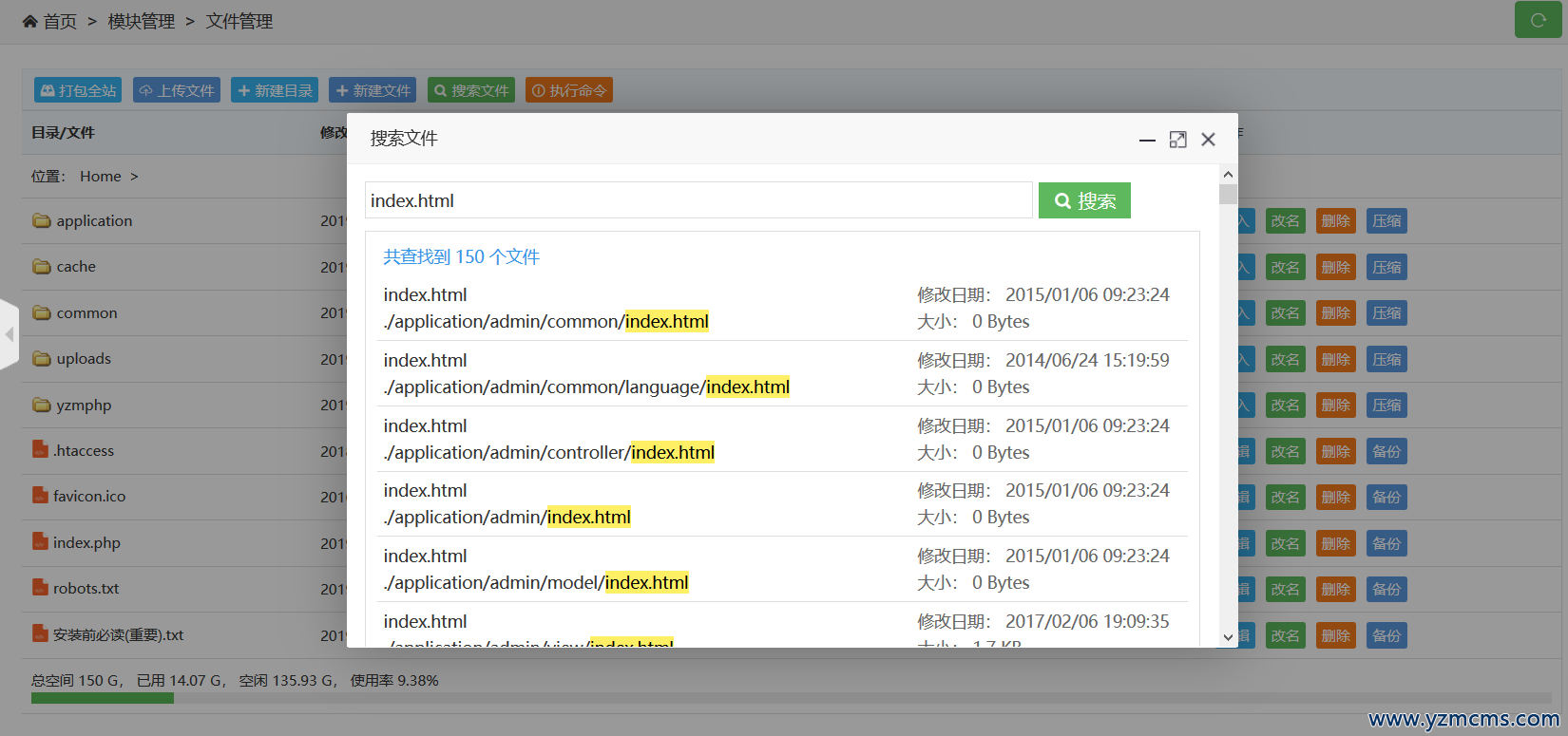 YzmCMS文件管理插件V2.0