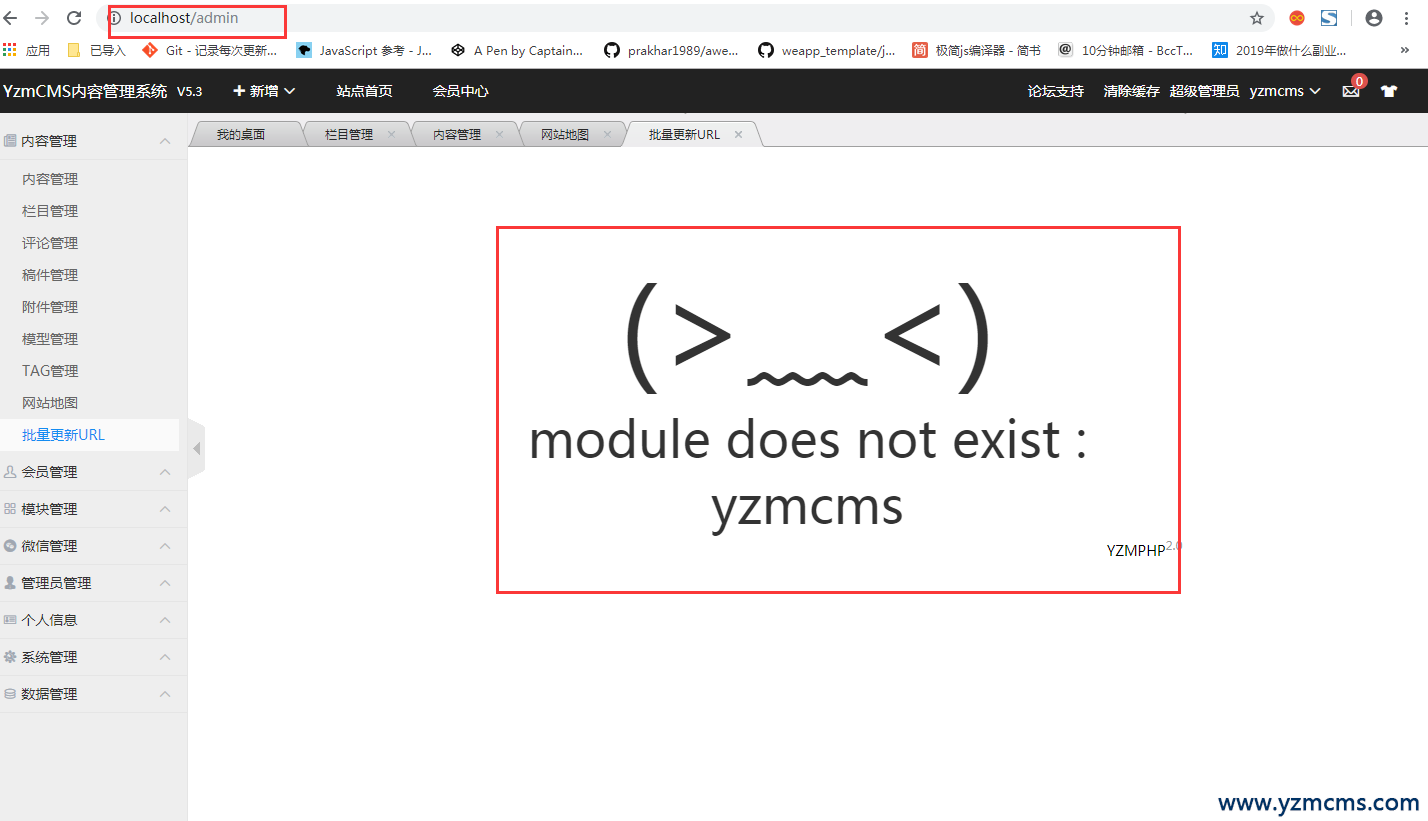 本地测试没问题,到线上访问不到 module does not exist : yzmcms