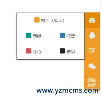 求助~关于多端响应式html5大气商务风YzmCMS企业站模板【gj_company】默认配色修改