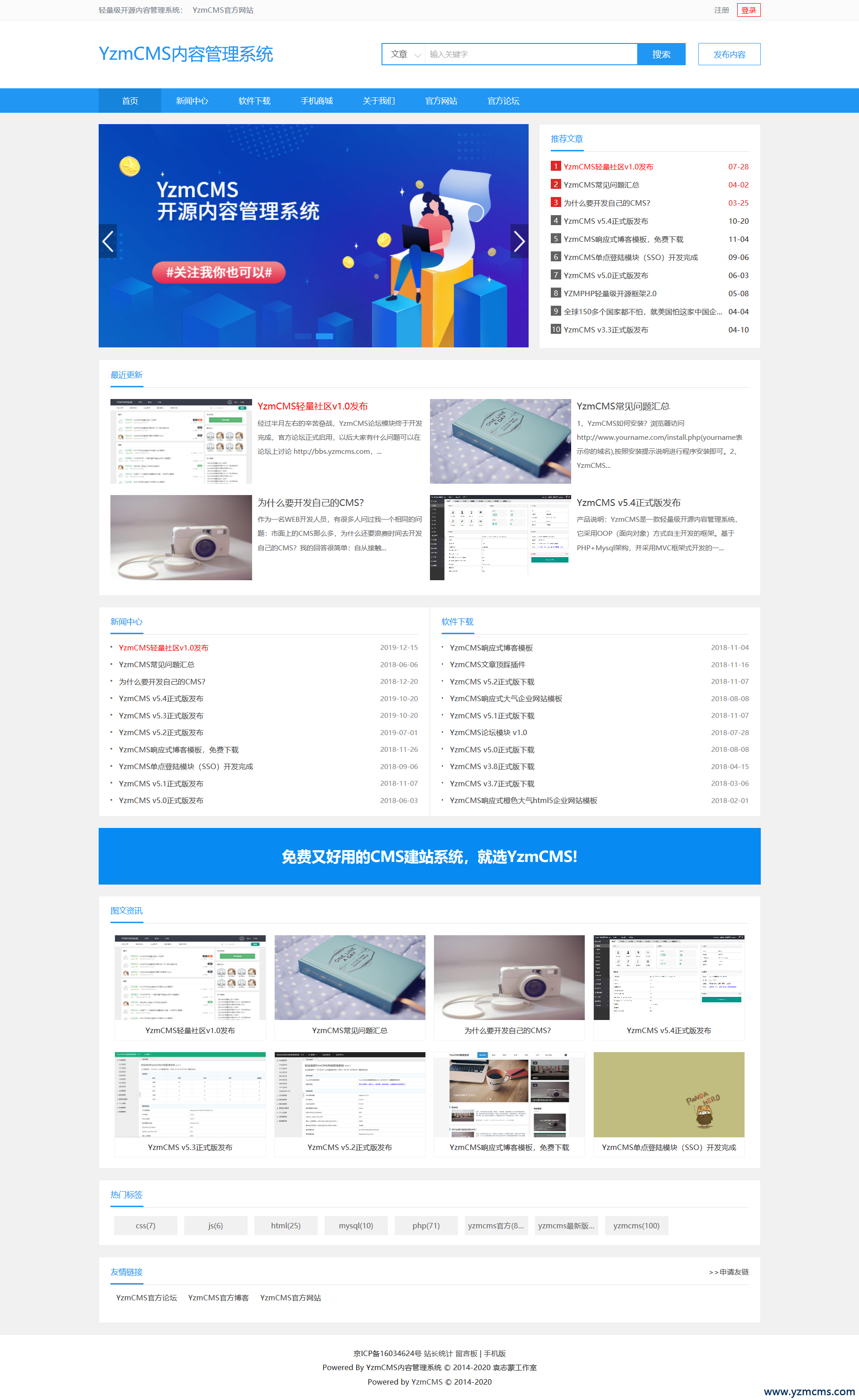 YzmCMS全新模板