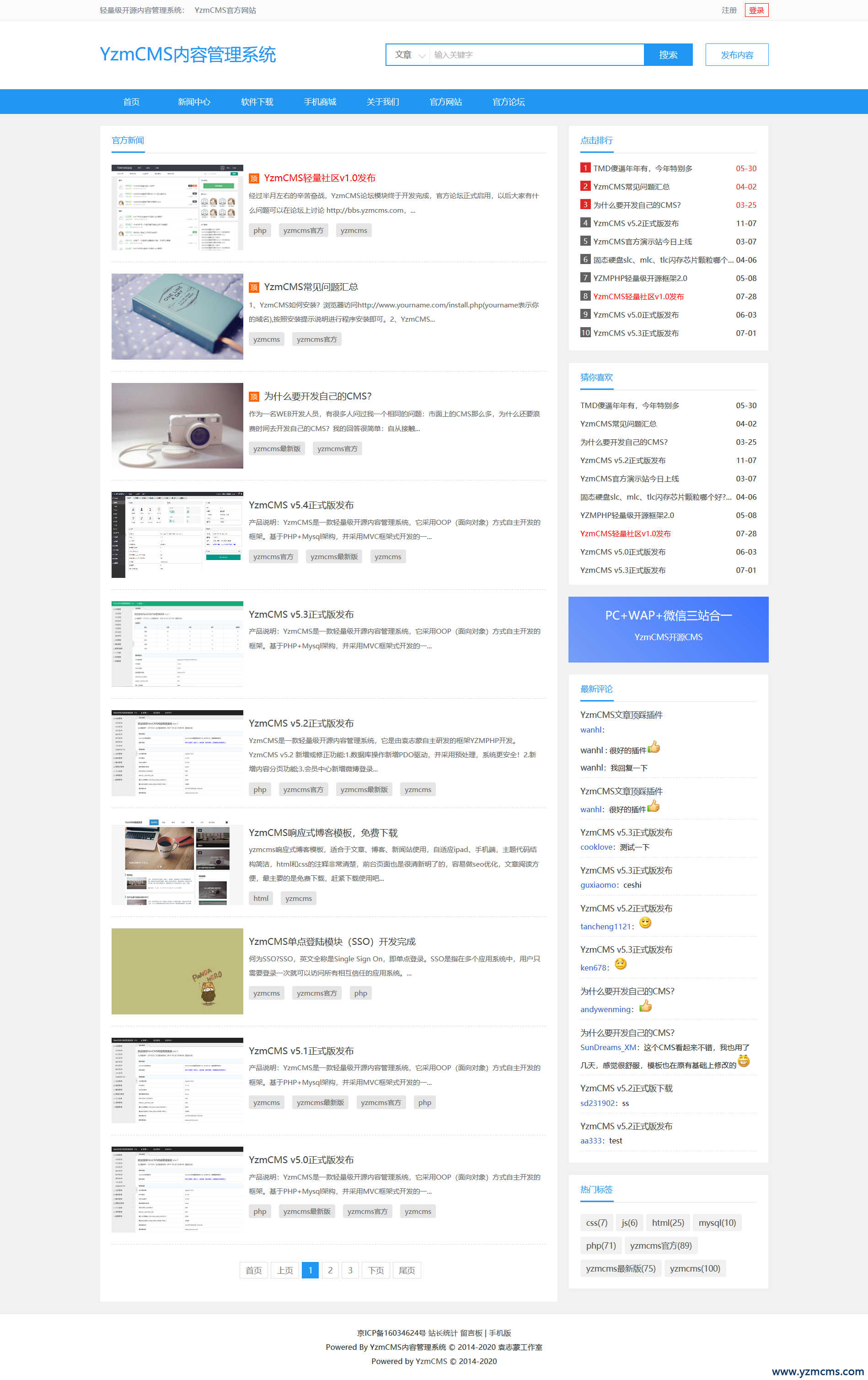 YzmCMS全新模板
