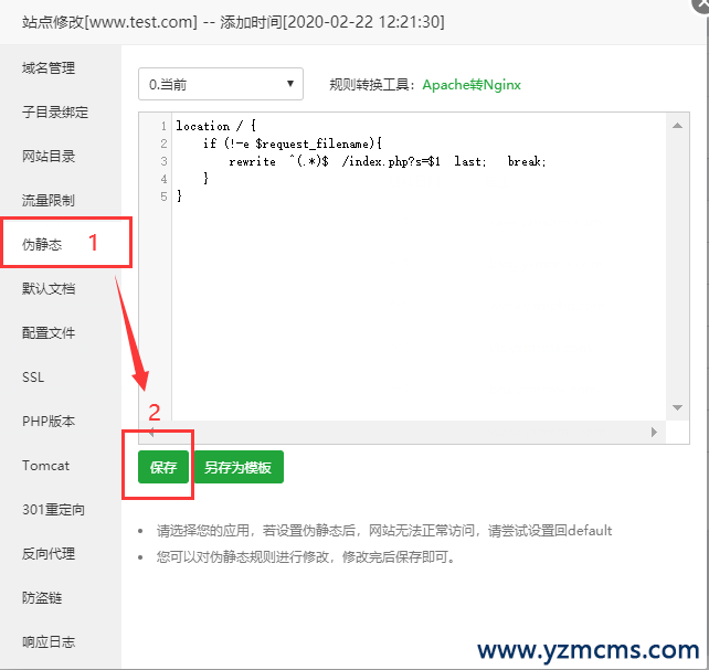 yzmcms宝塔Nginx配置伪静态