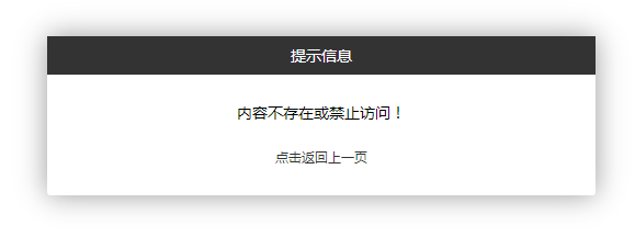 请问下如何设置404页面