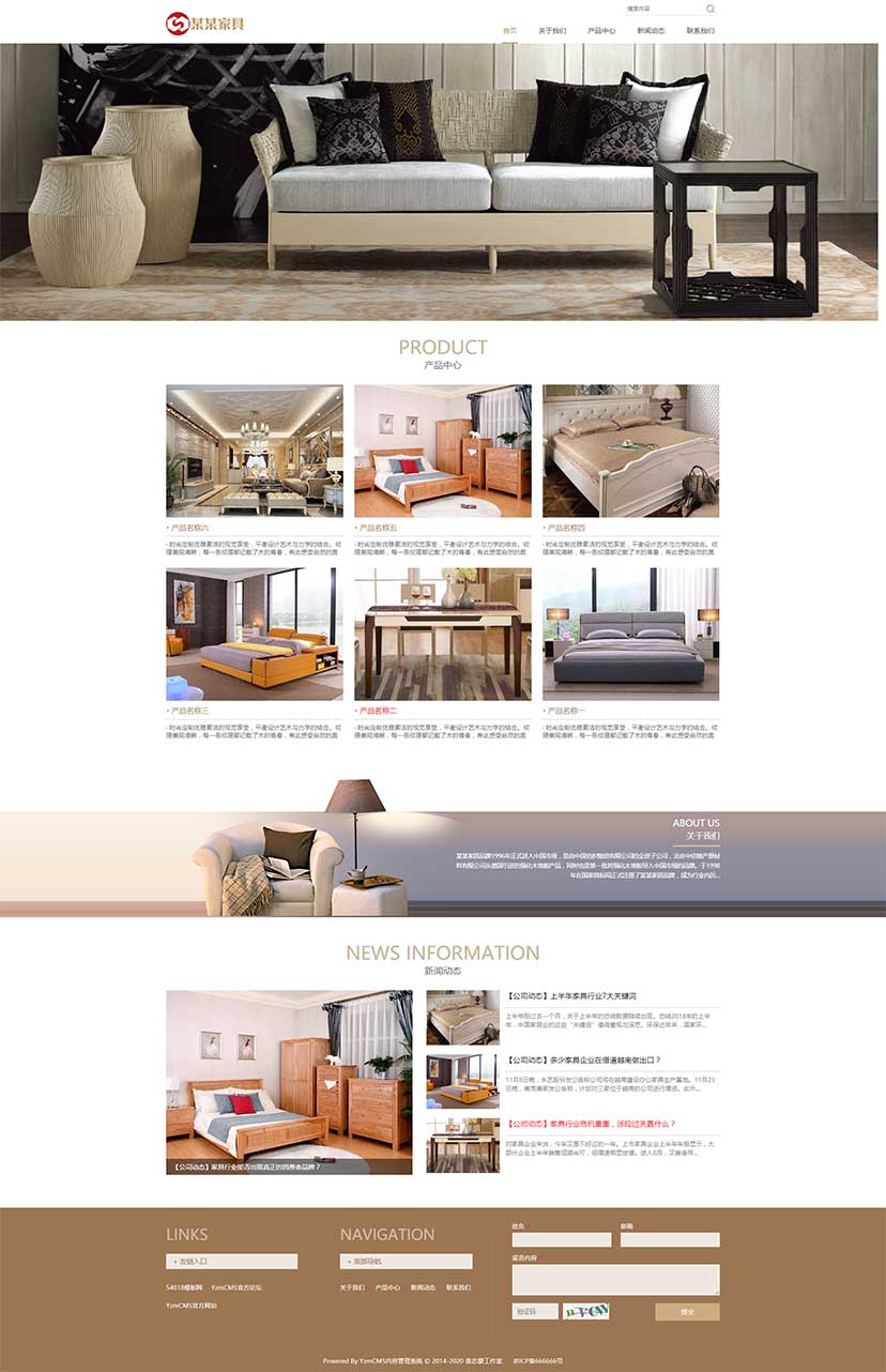 YZMCMS响应式实木品牌家具网站模板