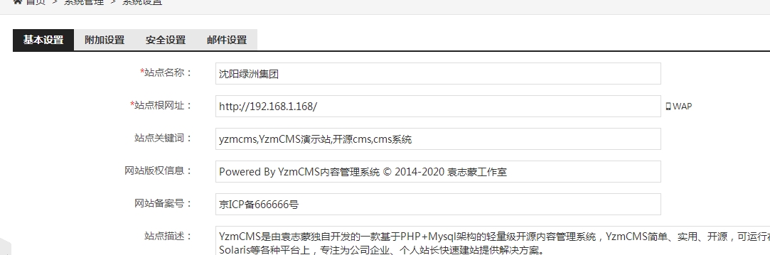 YZM5.5网站搬迁URL网址同步问题！