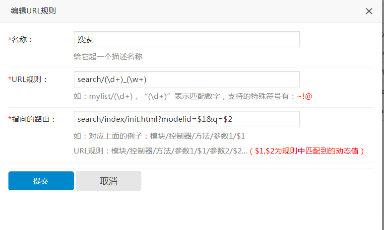 后台的URL规则是不是不支持中文啊