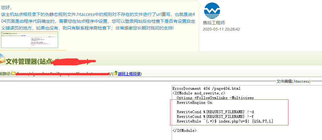 程序404页面问题