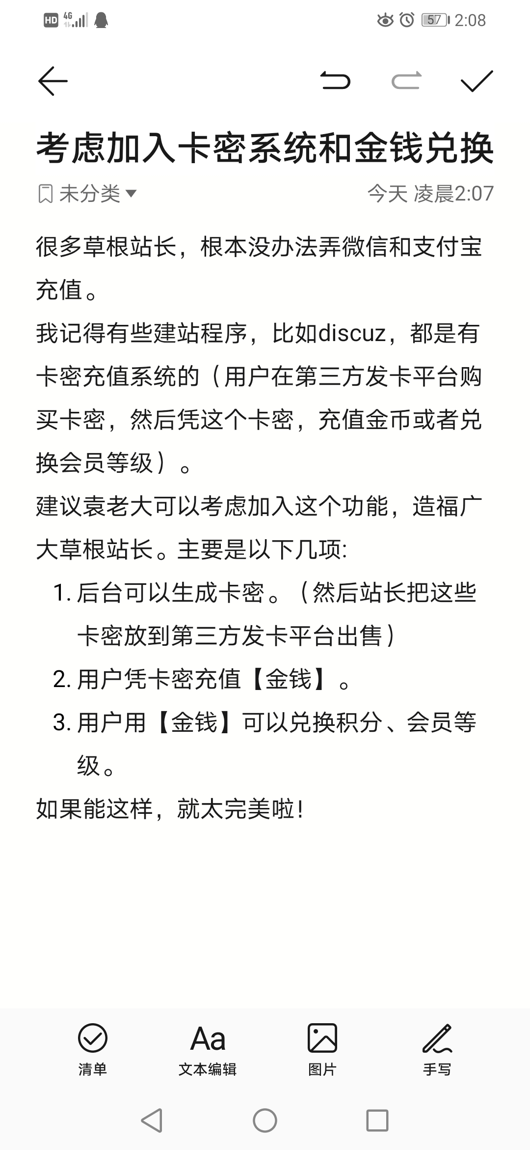 袁老大可以考虑加入这两个功能