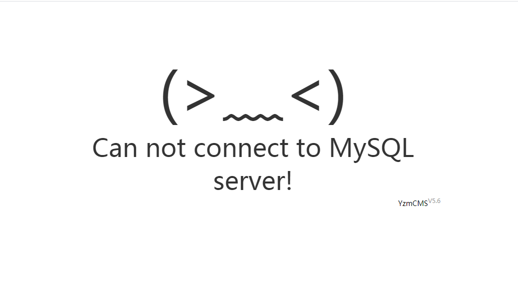 YZMCMS 还没安装就出现问题