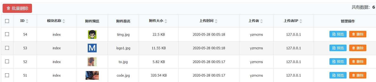 yzmcms上传腾讯云COS插件