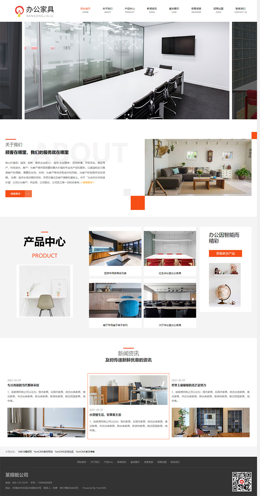YZMCMS响应式商业办公家具类企业网站模板