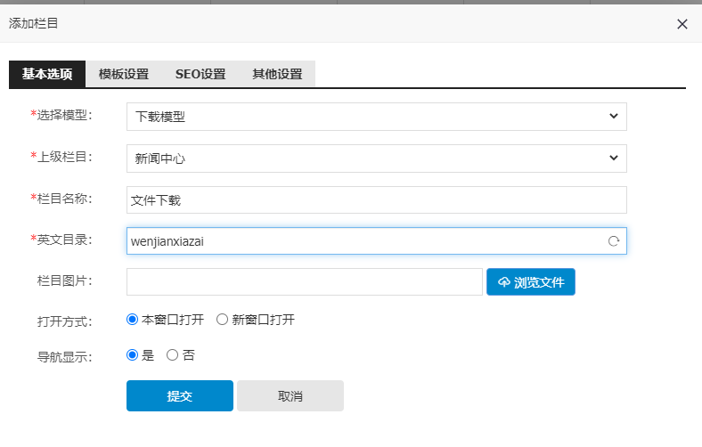 在后台管理时。选择了下载模型。但是却没有下载模板，该怎么办