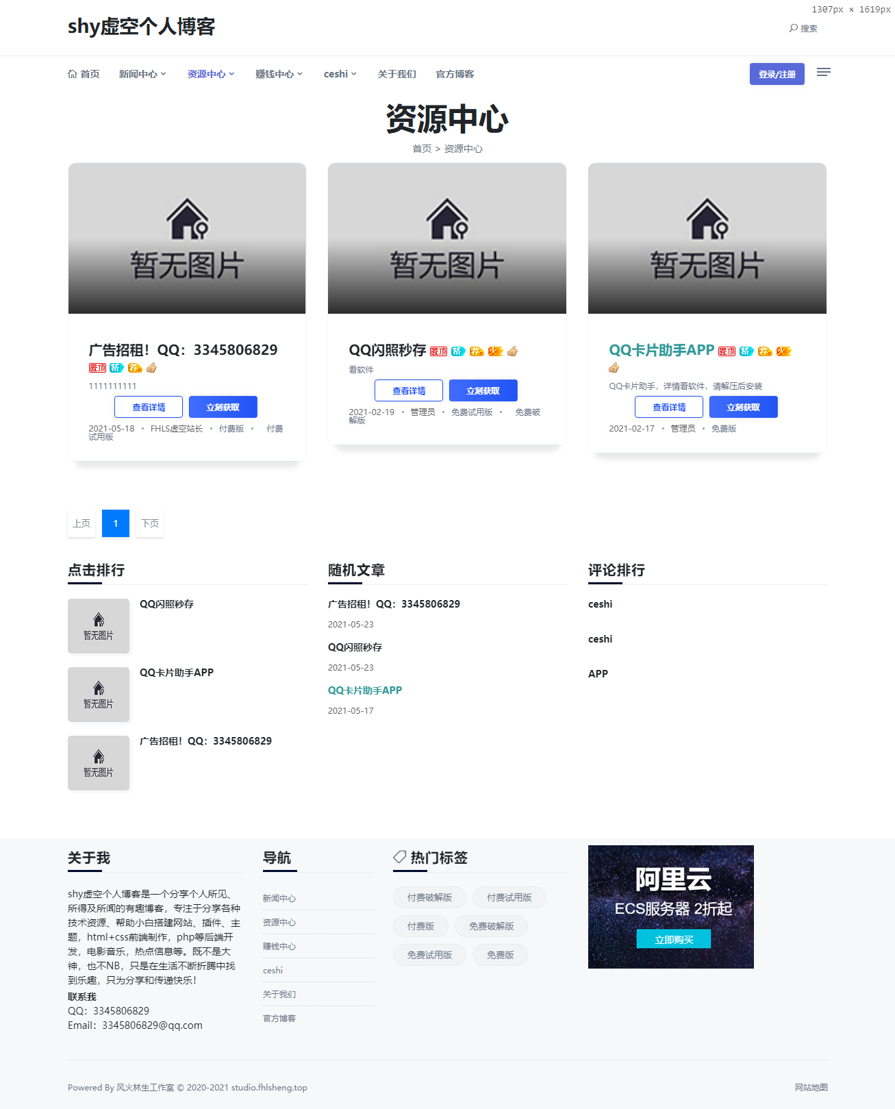 YzmCMS-全新优秀自适应博客模板主题