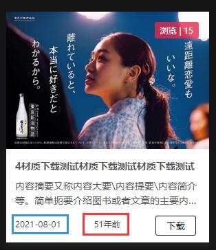 发布间时能取正确,但我用{format_time($inputtime)}取到的时间就不对了 发布间时能取正确,但我用{format_time($inputtime)}取到的时间就不对了
