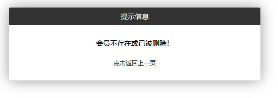 提示信息页面的内容在哪里面改