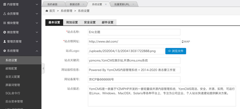 YzmCMS for Eric定制版整站模板主题（整站带数据，一键安装包）