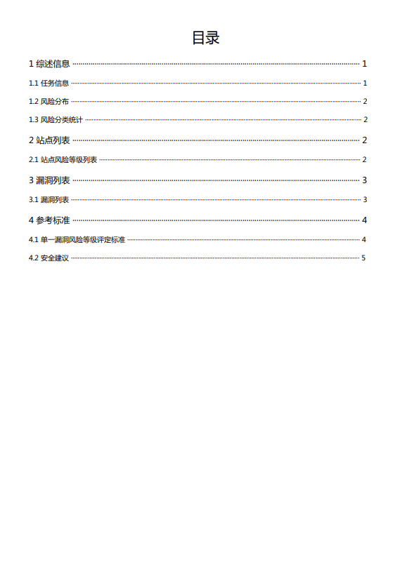 今天对yzmcms进行了漏扫