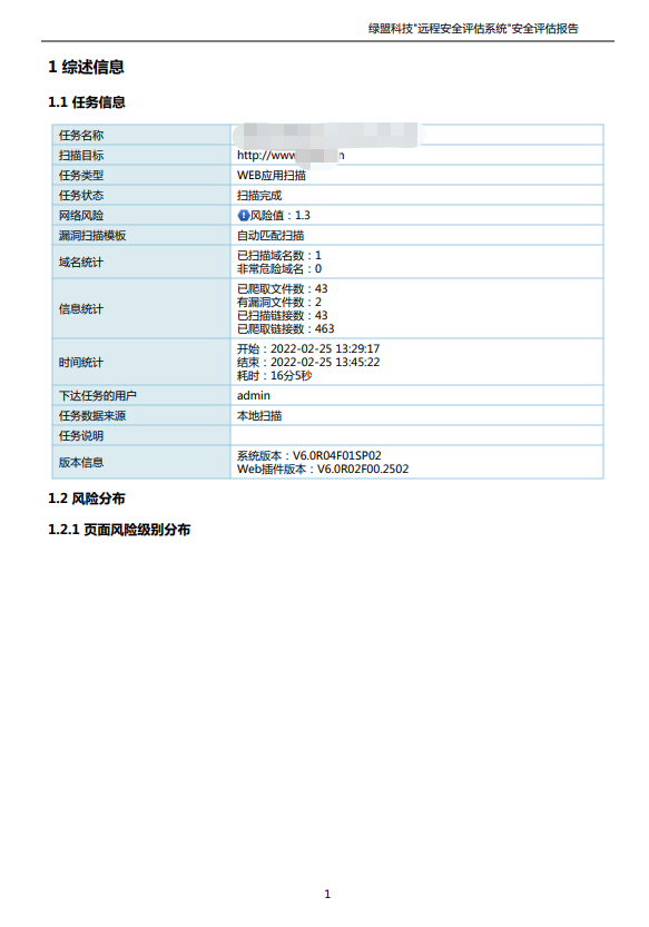 今天对yzmcms进行了漏扫