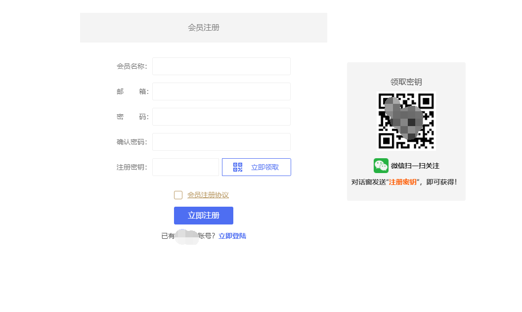 会员注册，利用关注微信服务号，发送“注册秘钥”，达到吸粉目的