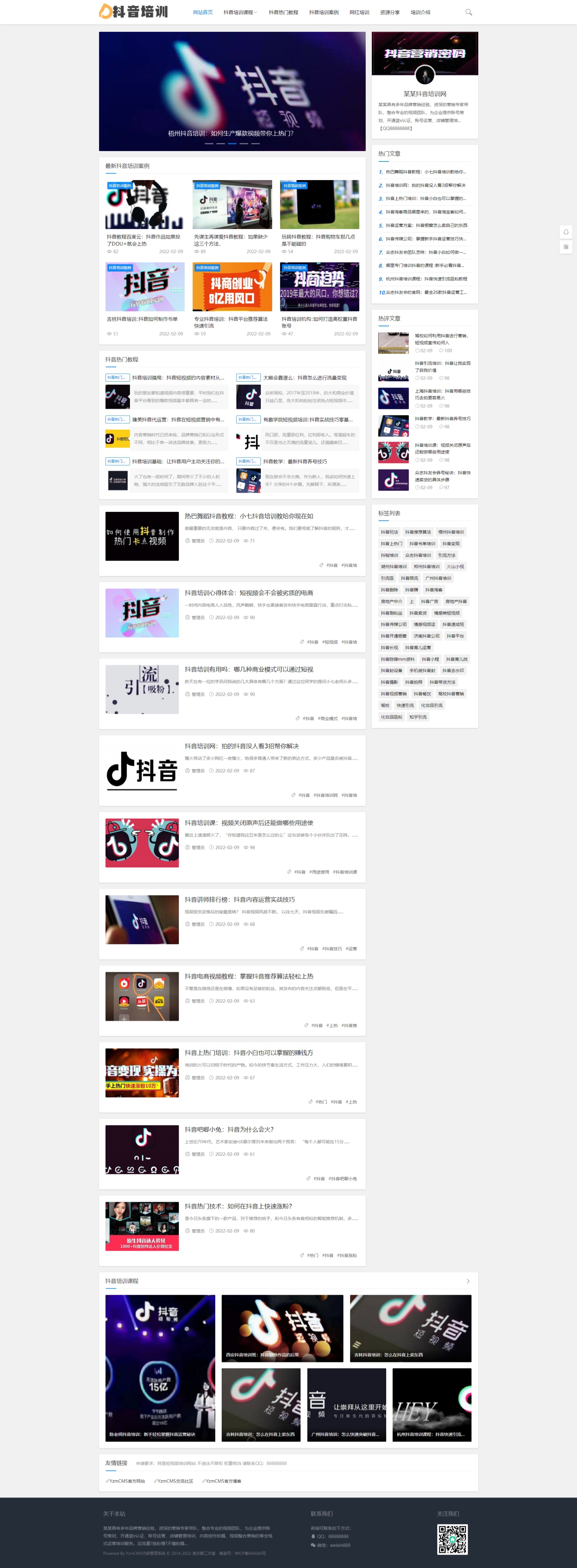 响应式抖音课程培训资讯网站模板for YZMCMS V6.5