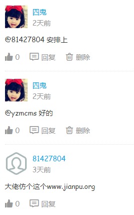 简谱网模板for YZMCMS V6.5