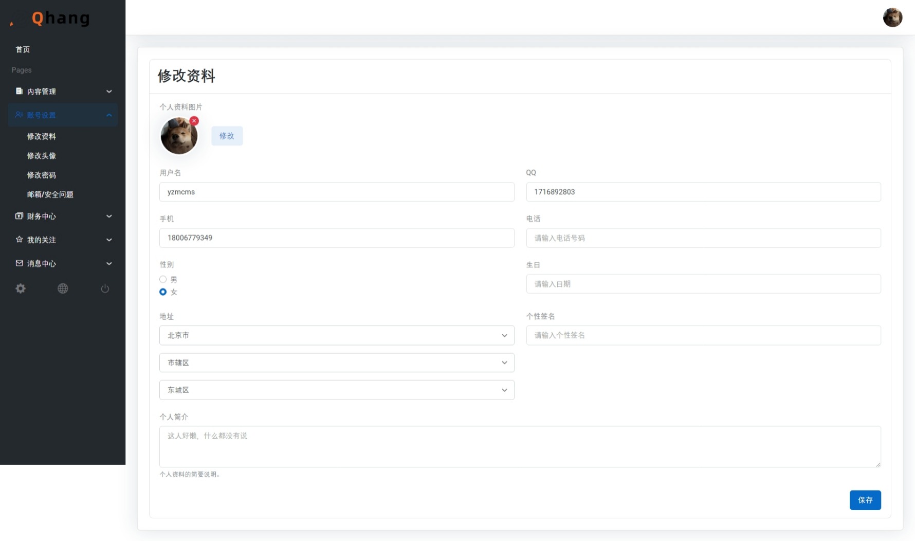 YzmCMS6.5青航教育企业主题（全新设计会员中心）