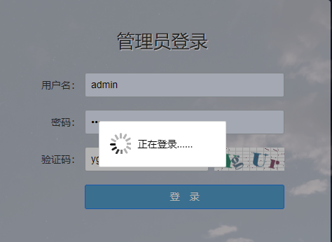 yzmcmsv6.5 后台无法登录转圈
