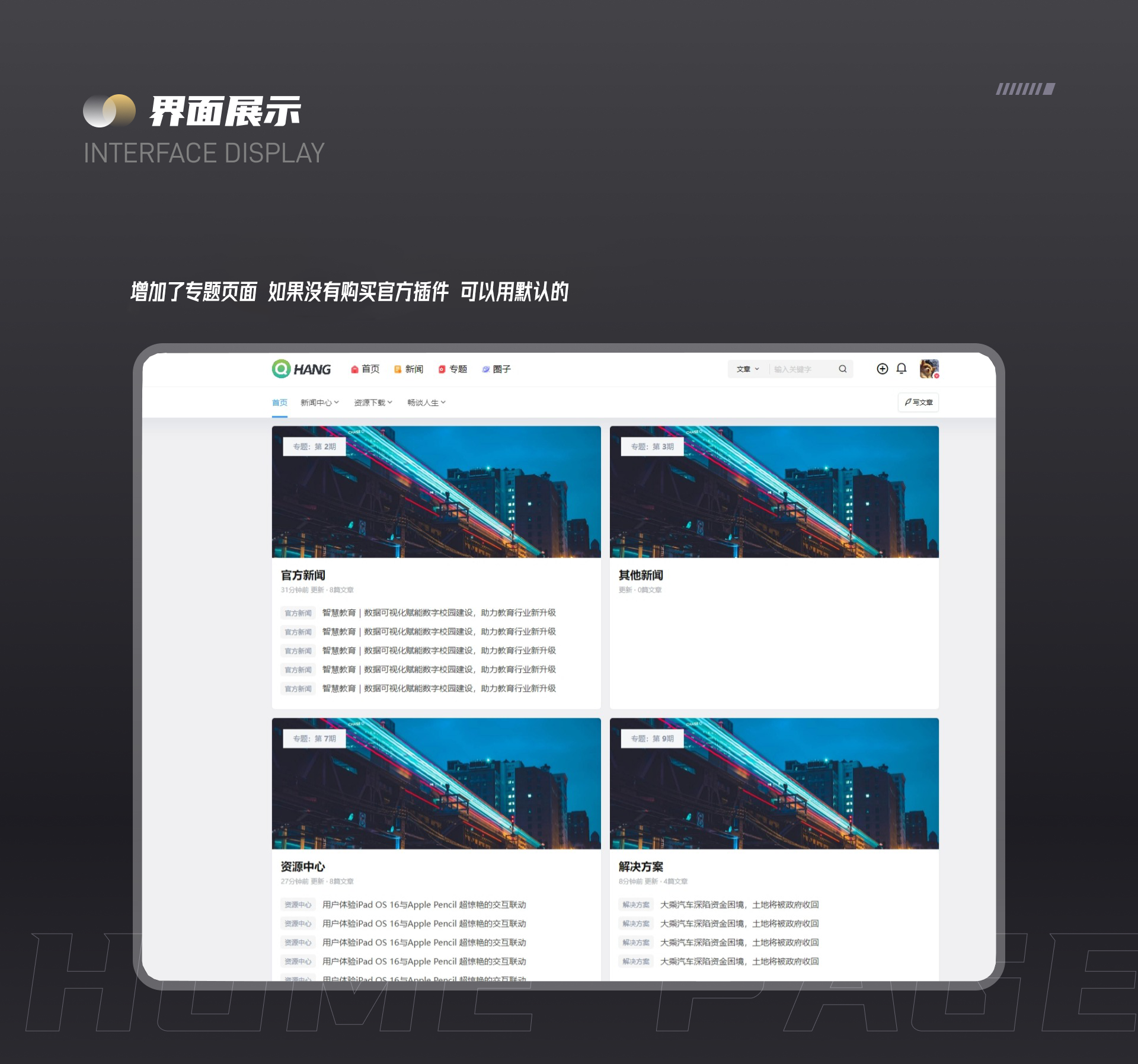 YzmCMS6.6 青航文章资源圈子类模板介绍