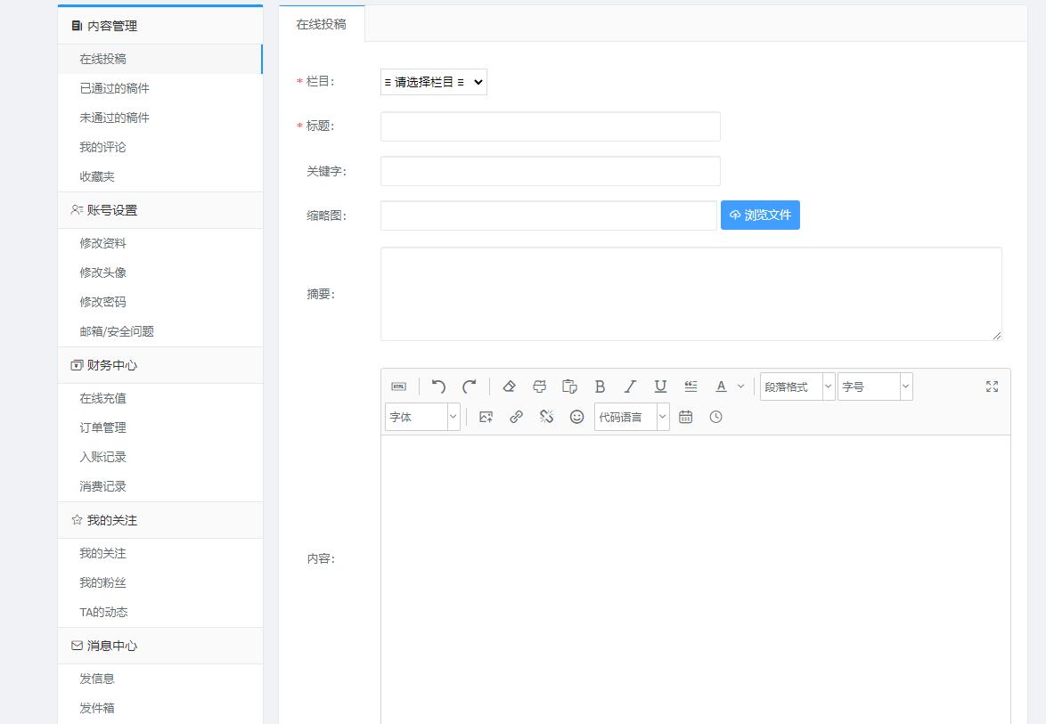 YZM编辑器 换成 ueditor-plus 编辑器 更加美观