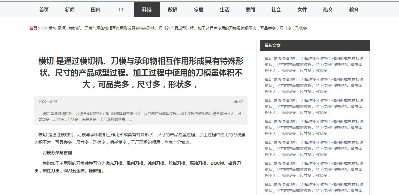 yzmcms  6.6 中国创意网新闻模板