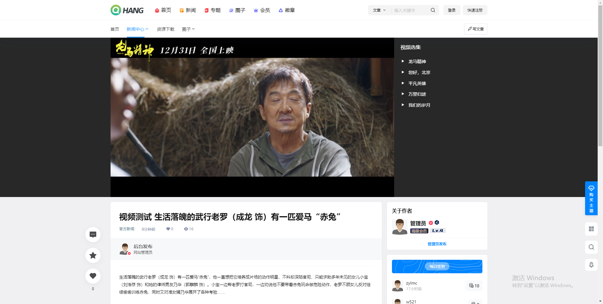 YzmCMS6.6 青航文章资源圈子类模板（视频集选）