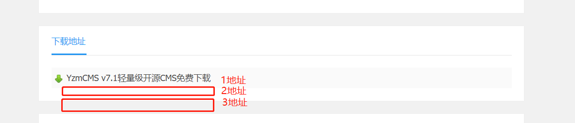 下载页面中如何实现多个下载地址。