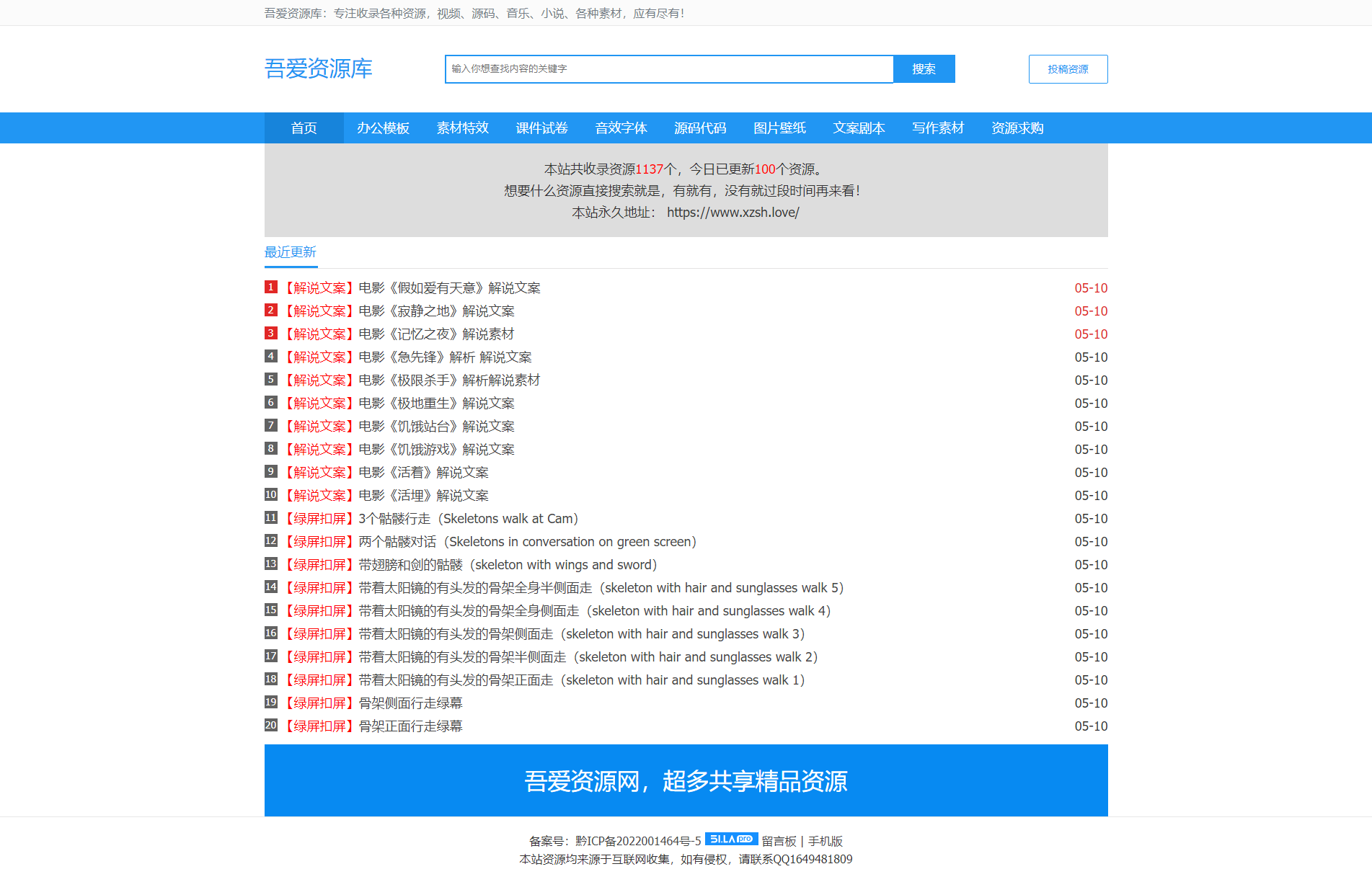 官网改的超简洁下载站（更新）