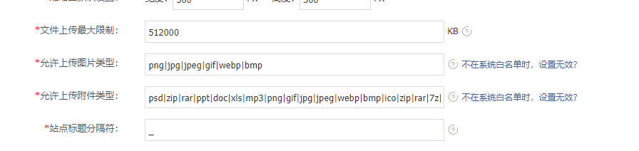 附件上传类型添加
