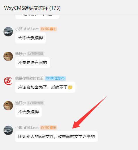 群主什么时候起诉郭文明