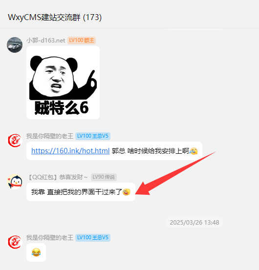 群主什么时候起诉郭文明