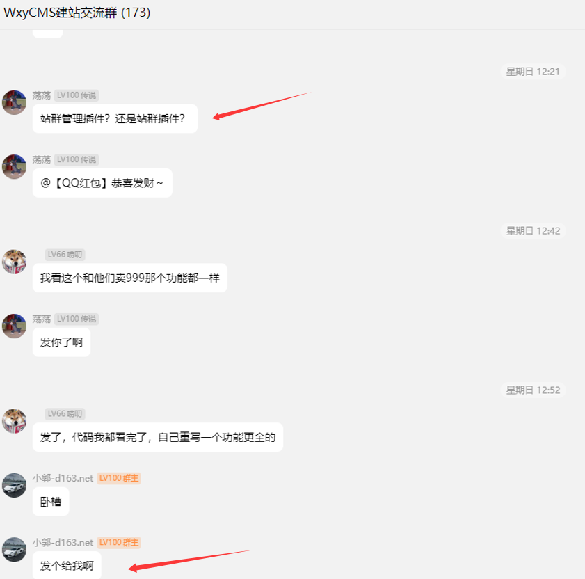 群主什么时候起诉郭文明