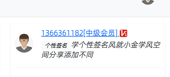 会员vip