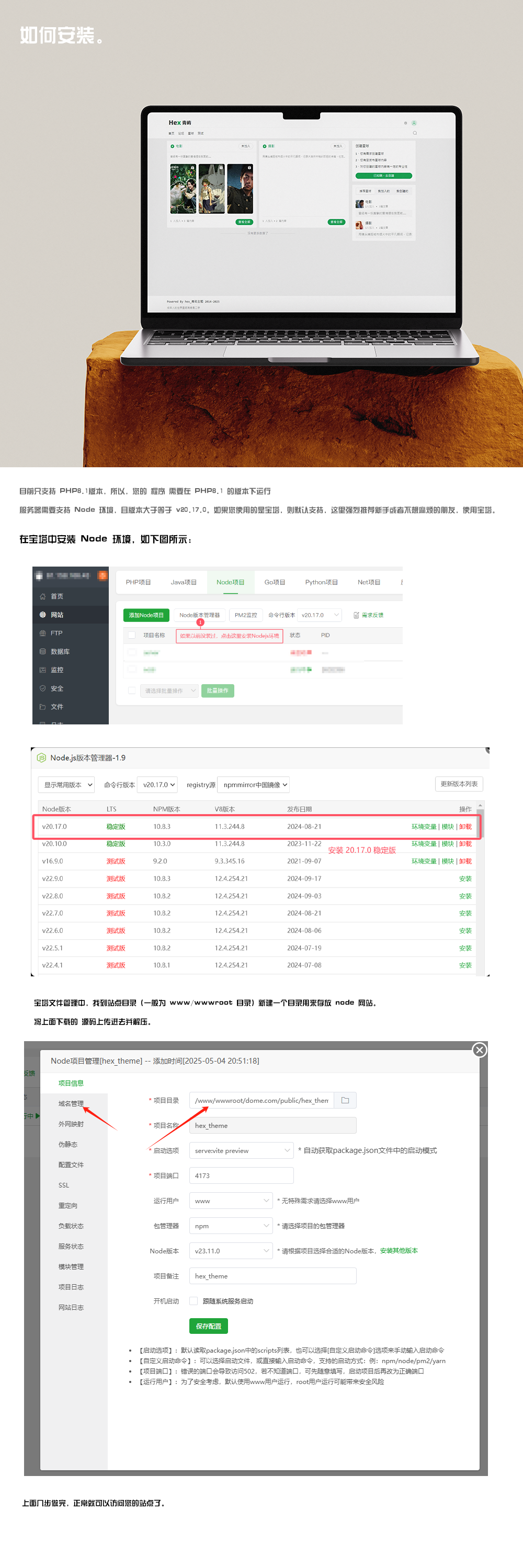 青屿（hexyu）- 新一代论坛星球内容主题解决方案