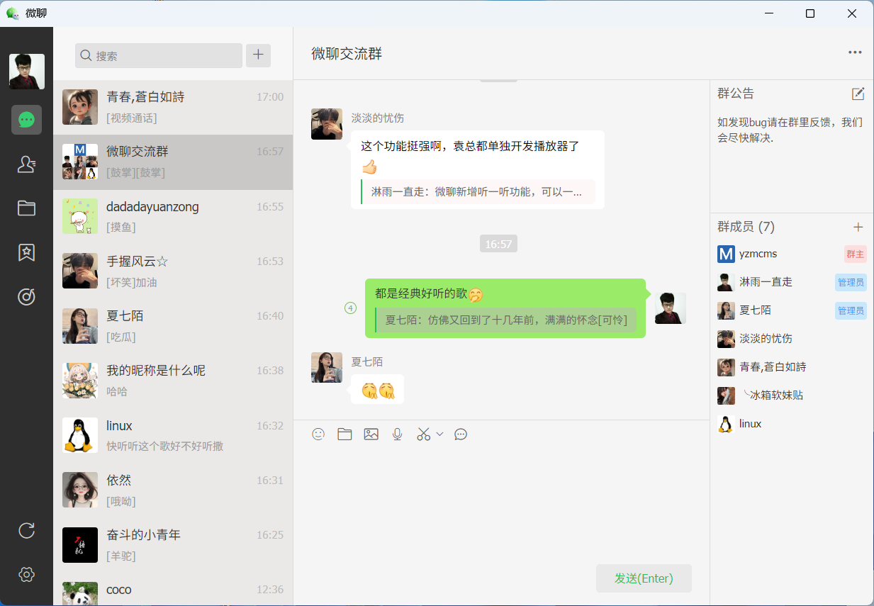YZMCMS+HTML+原生JS开发的即时通讯IM