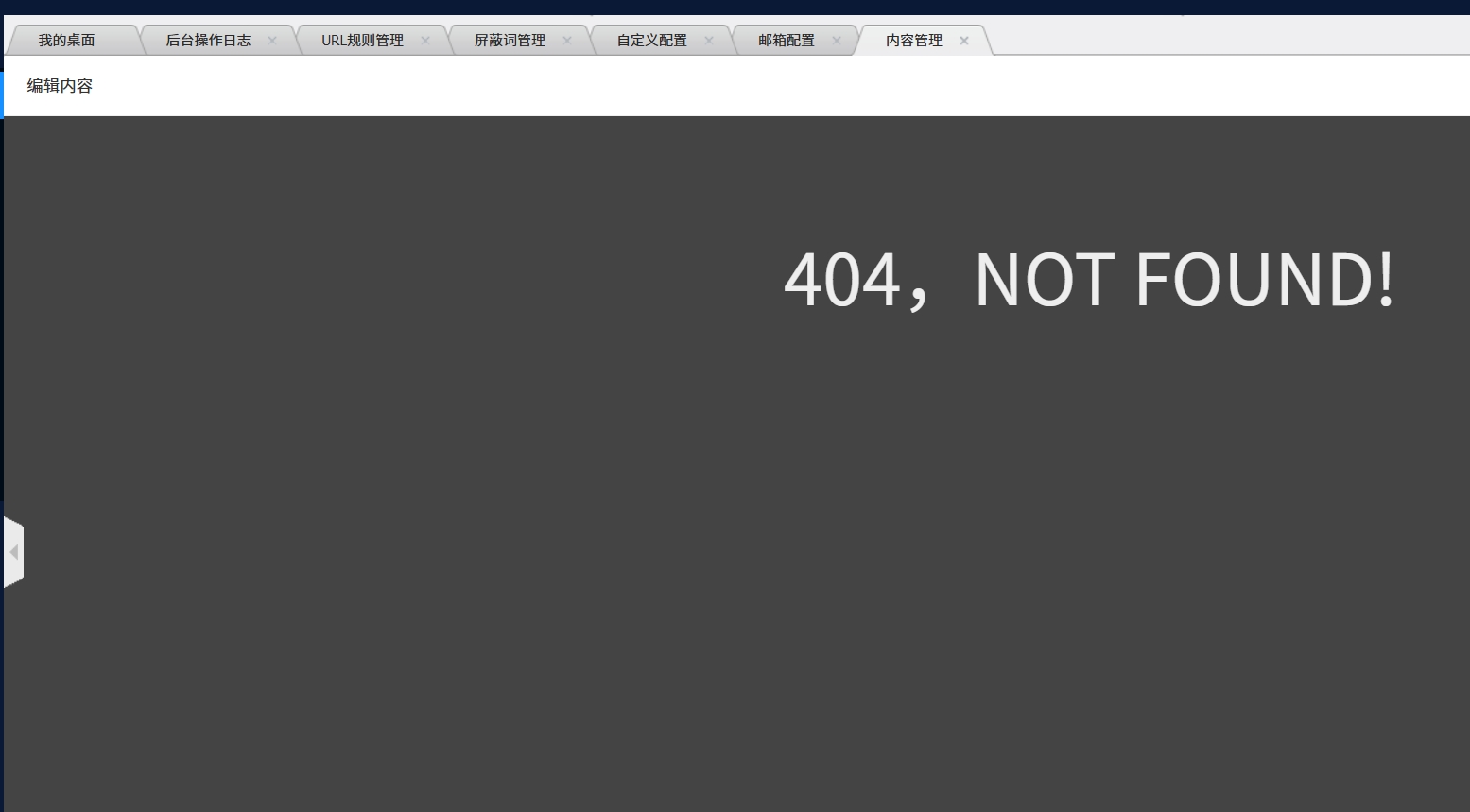 发布修改文章404