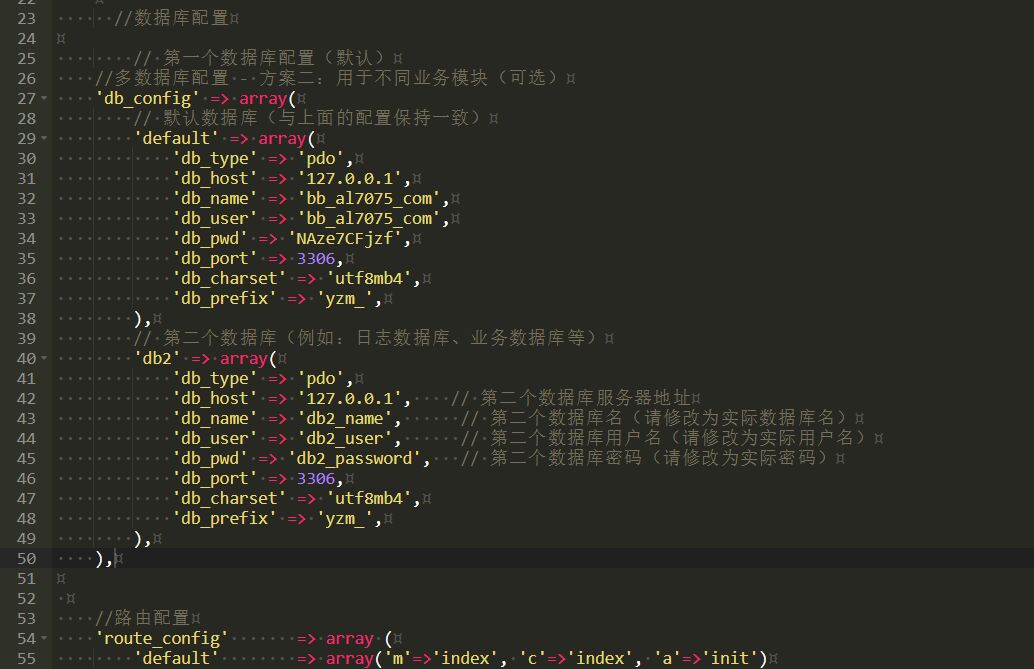 多数据库连接问题