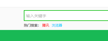 搜索类模块 支持 是否显示 颜色 搜索时间