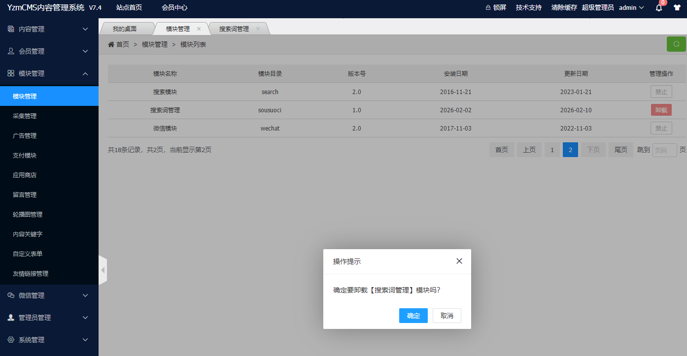 搜索类模块 支持 是否显示 颜色 搜索时间