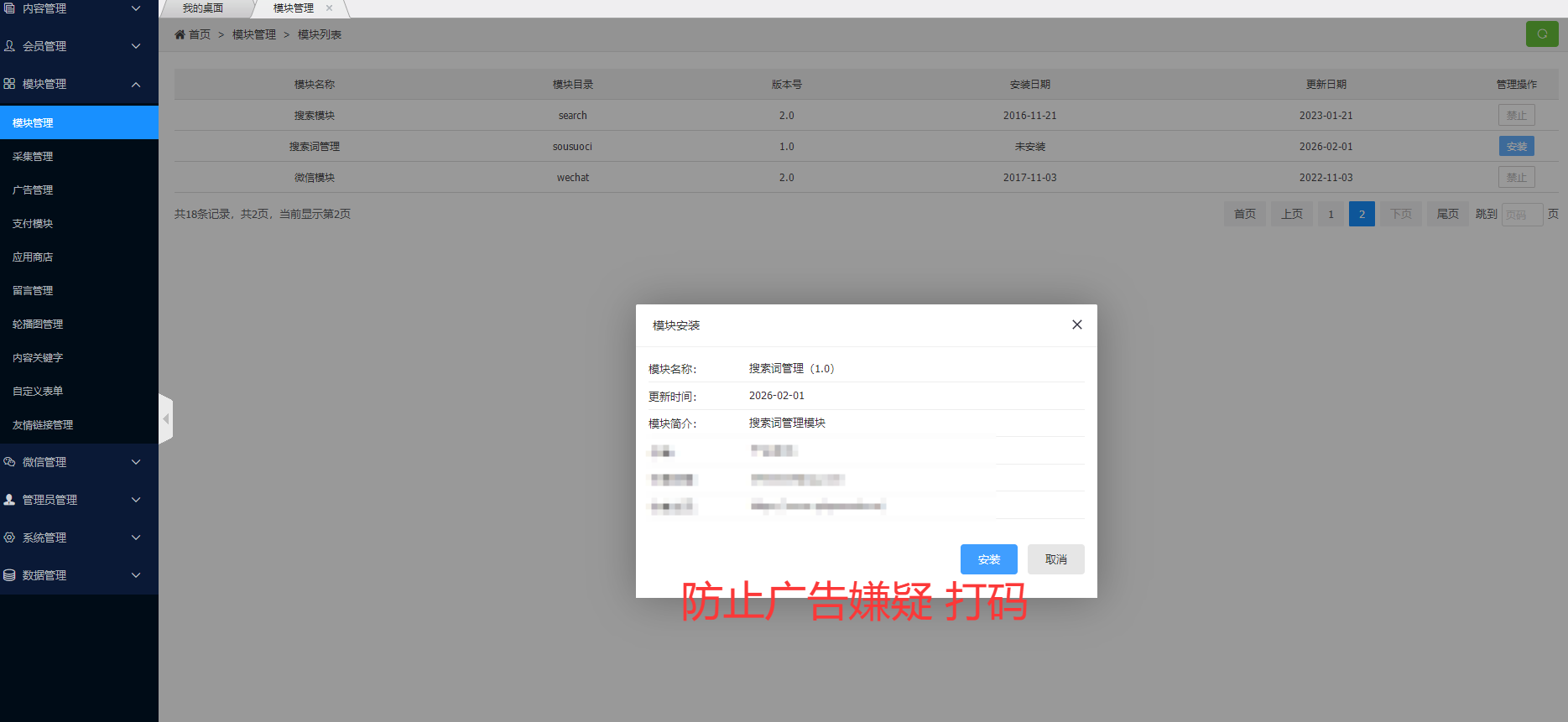 搜索类模块 支持 是否显示 颜色 搜索时间