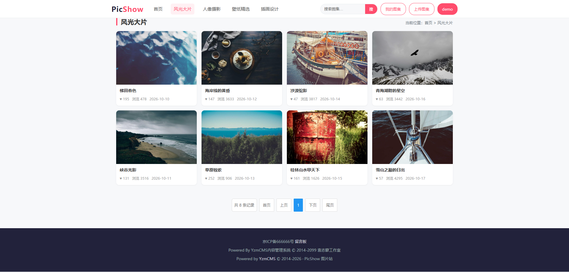 YZMCMS制作的图片网站模板