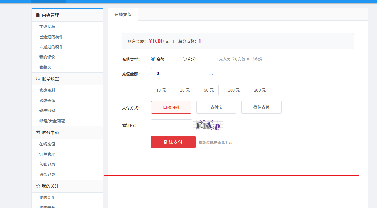 yzmcms对接虎皮椒支付（迅虎支付）插件